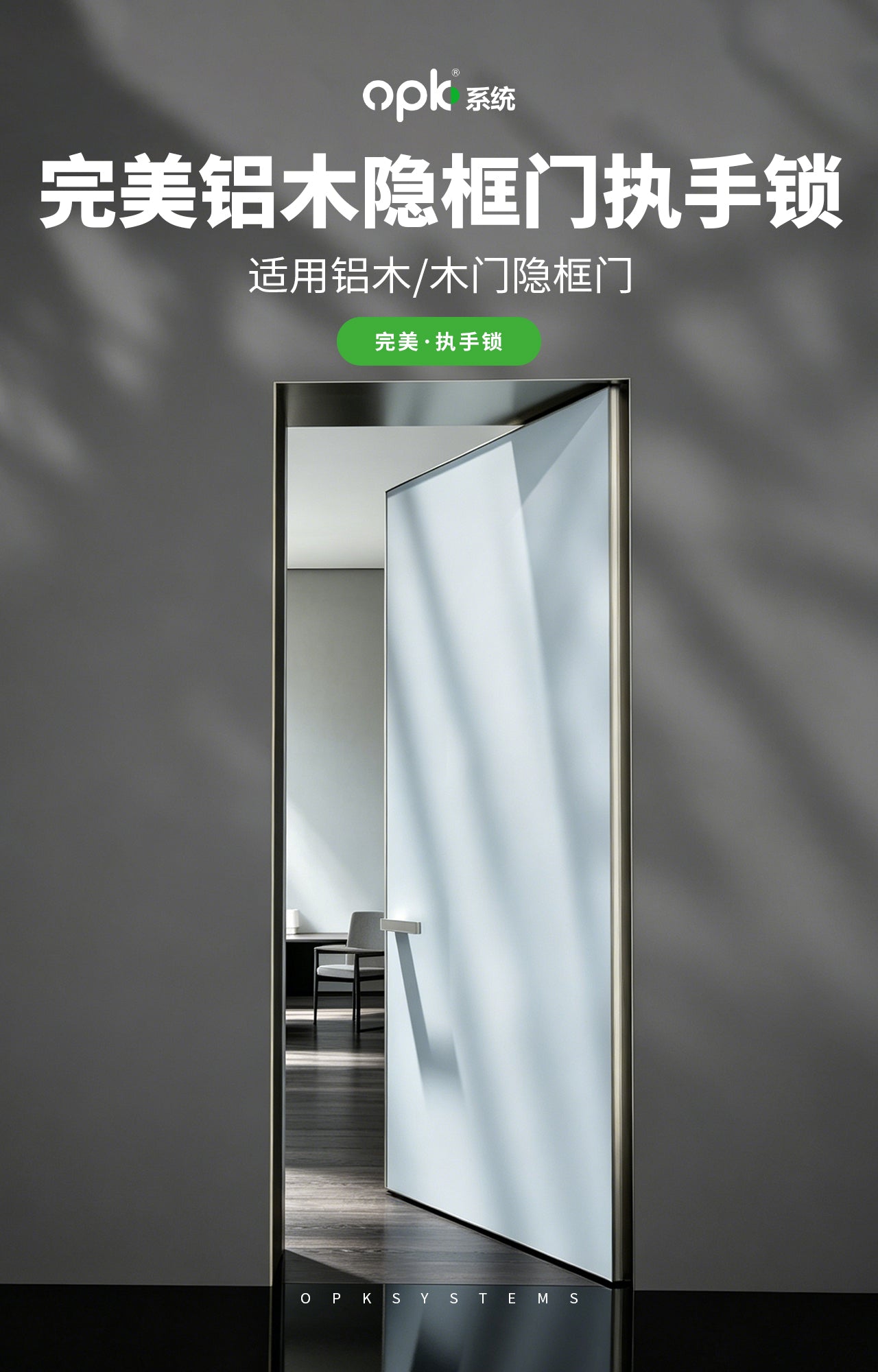 完美铝木隐框门-执手锁