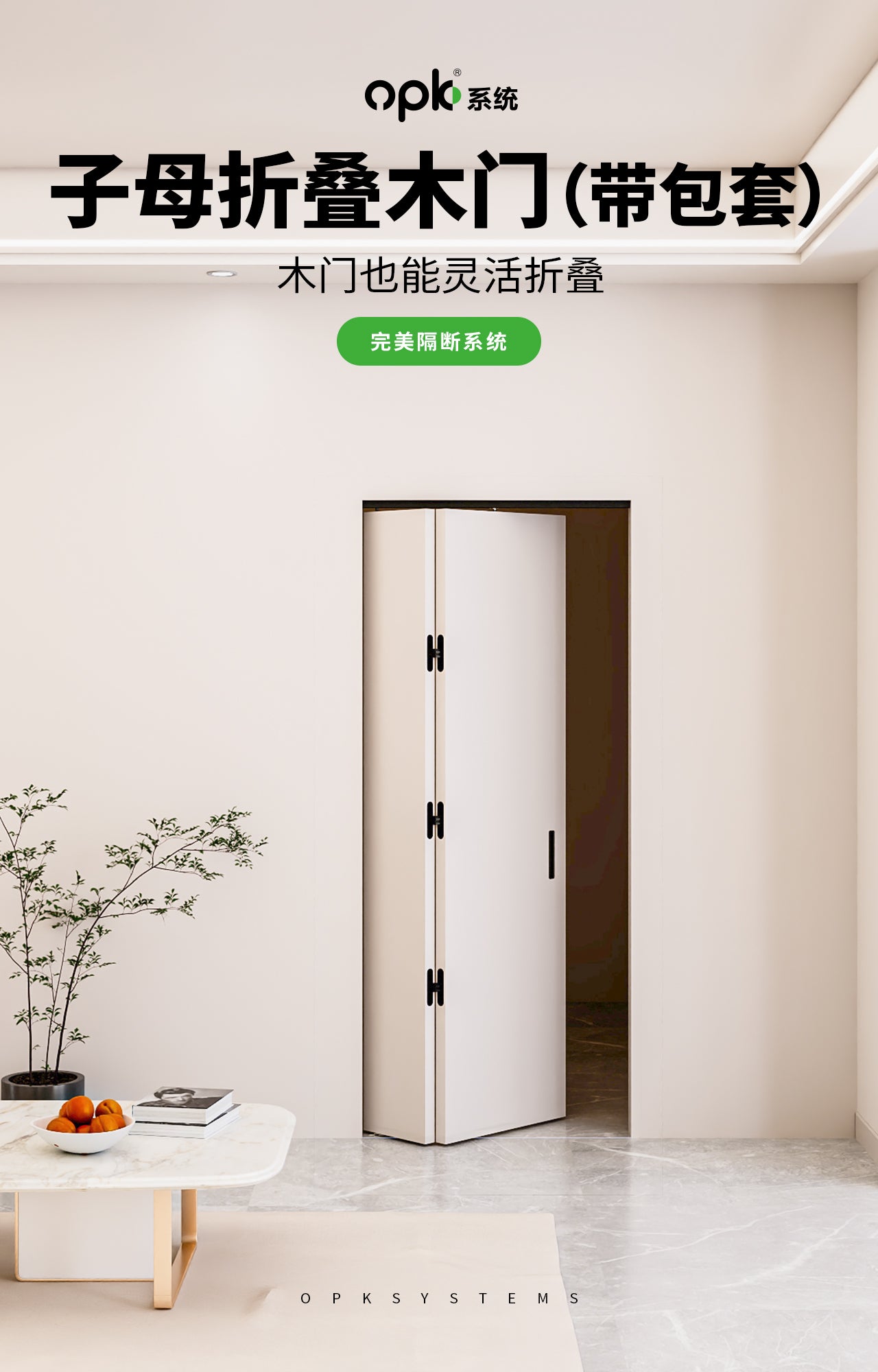 子母折叠木门