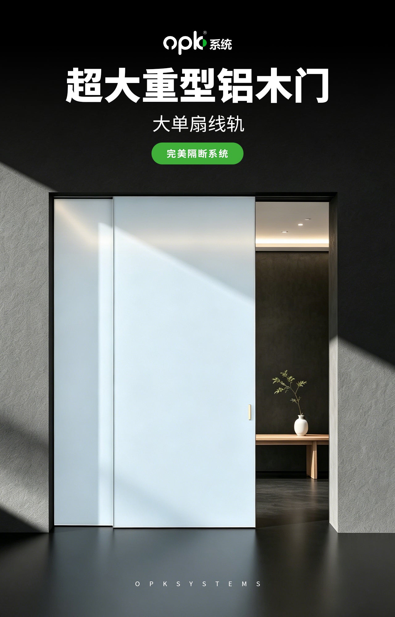 超大重型铝木门