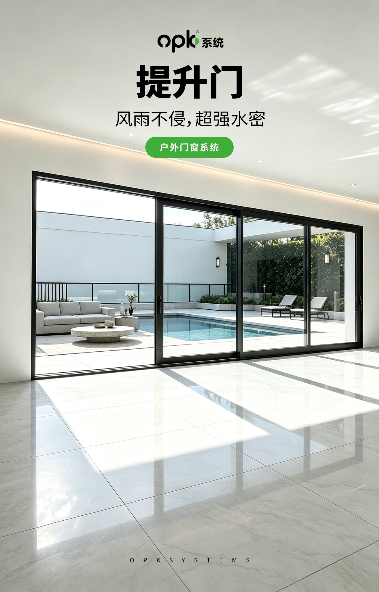 提升门