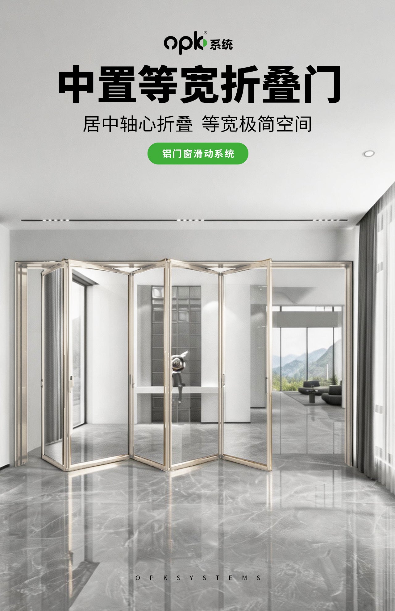 中置等宽折叠门