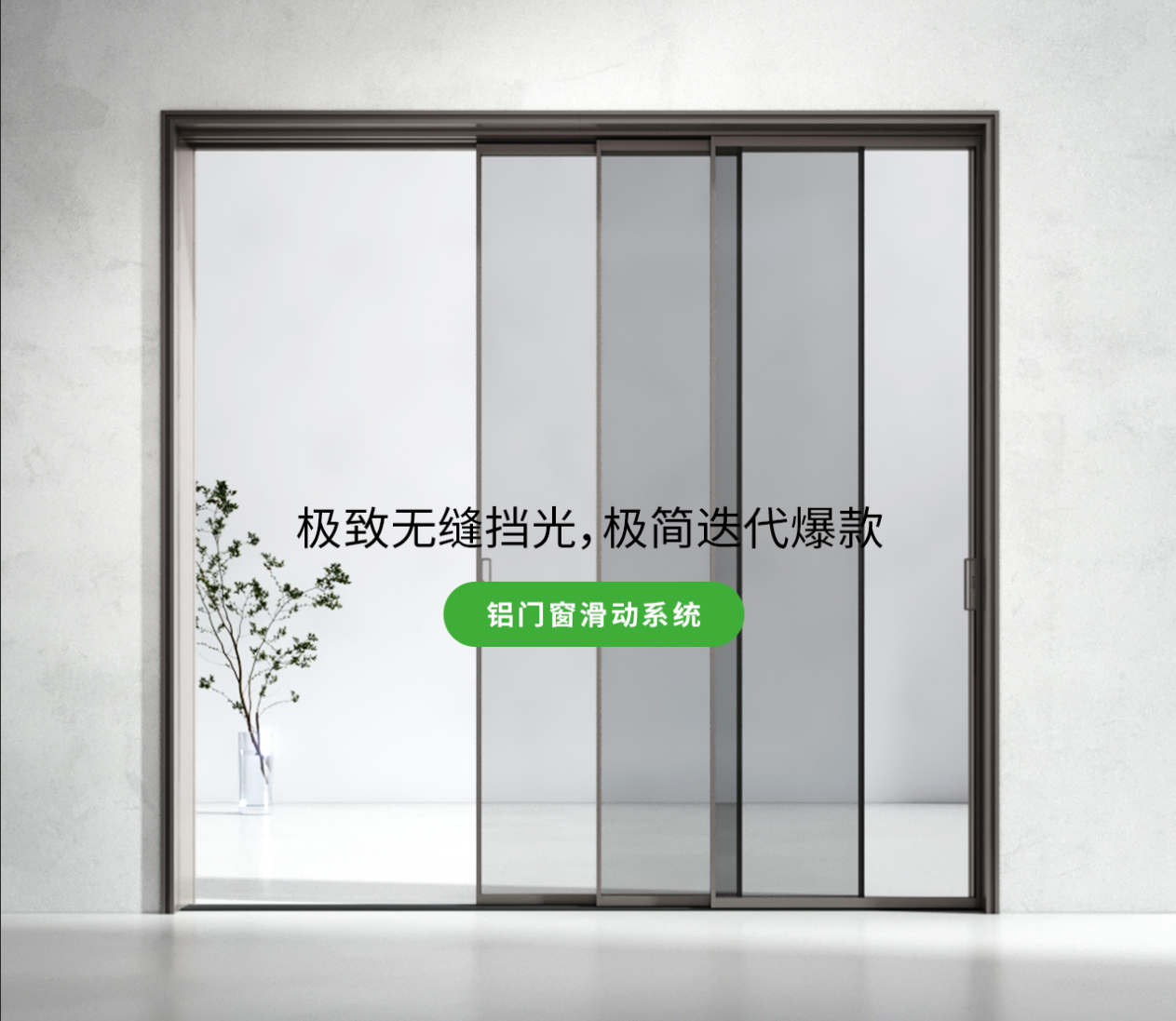 挡光40地轨三联动