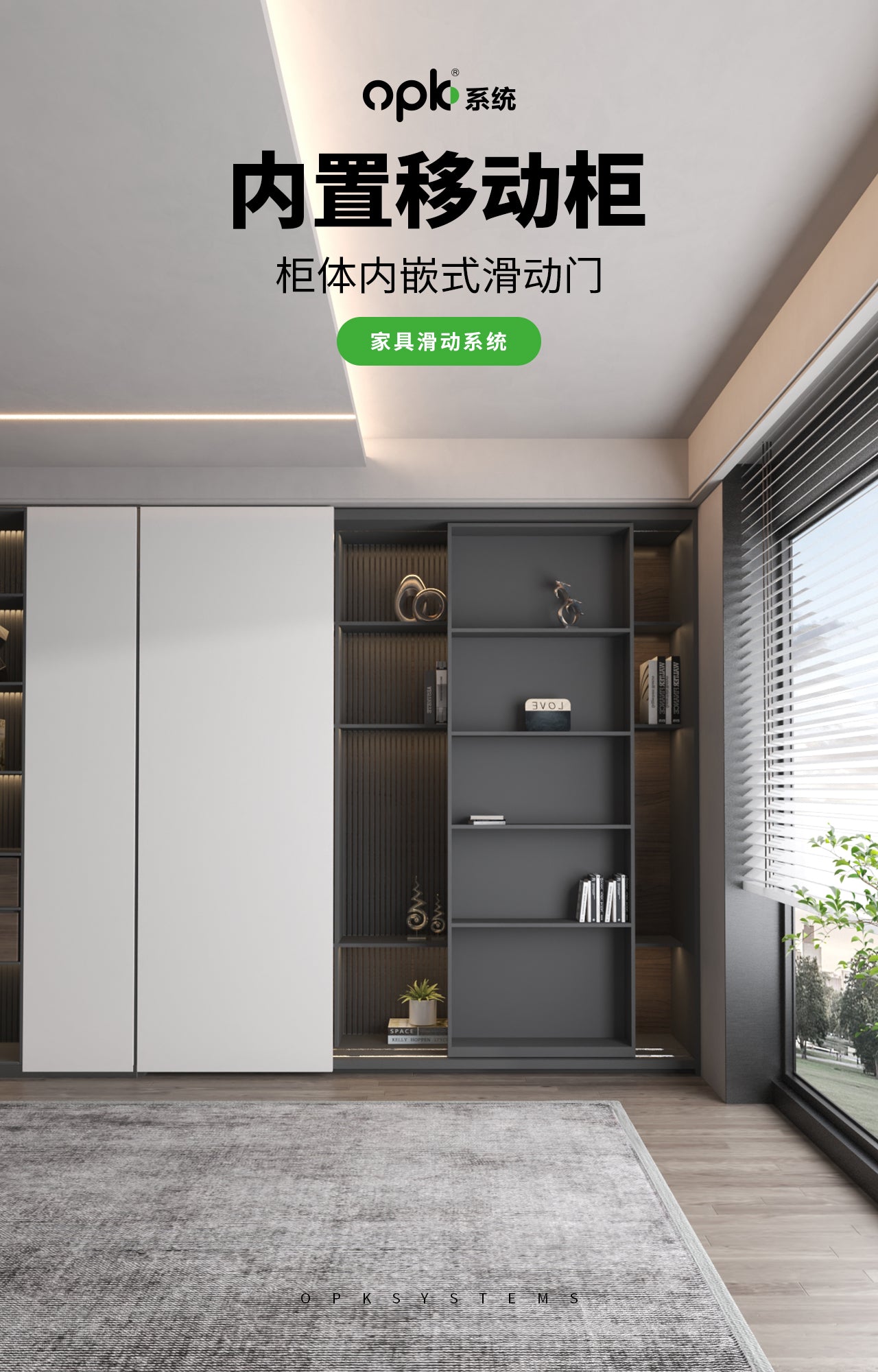 内置移动柜