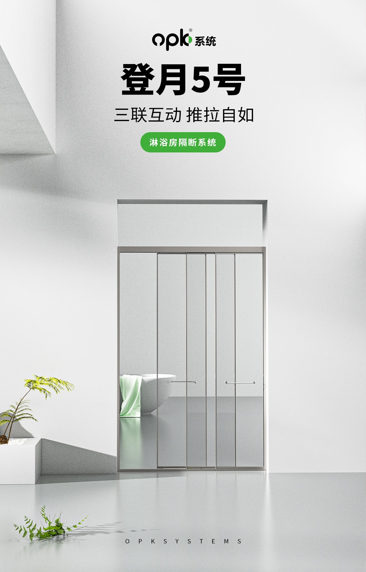 登月5号-三联互动