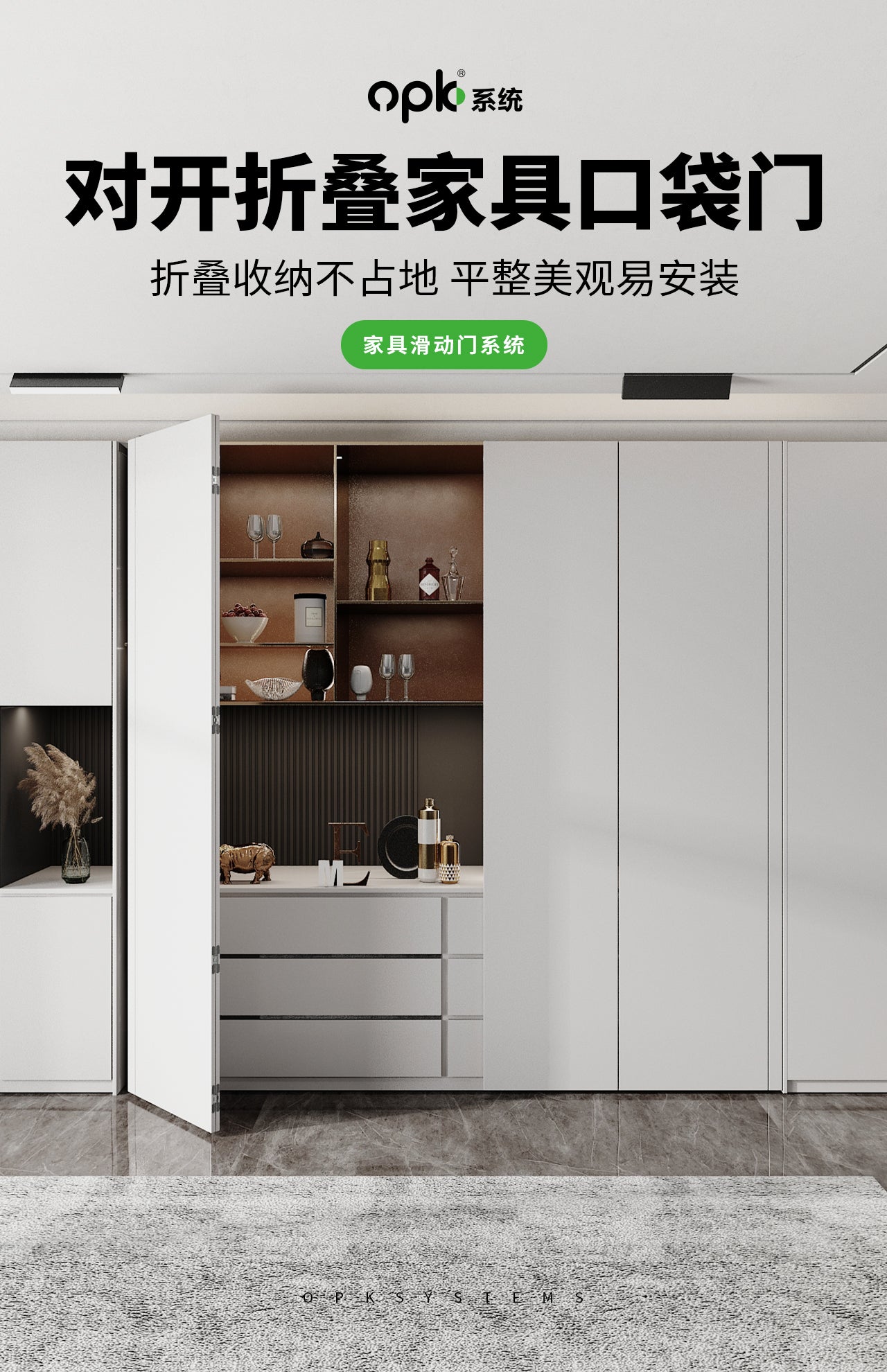 对开折叠家具口袋门