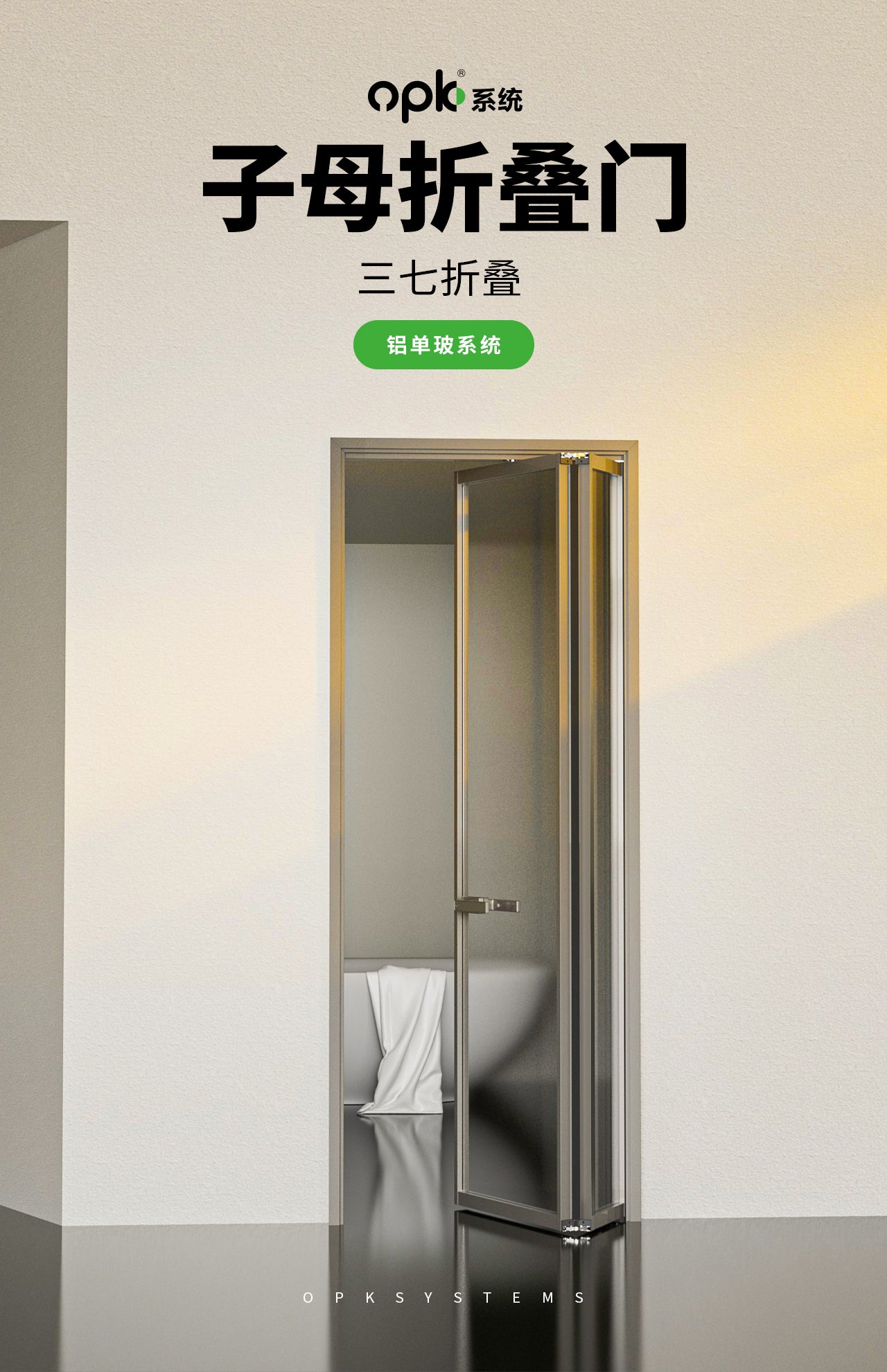 子母折叠门