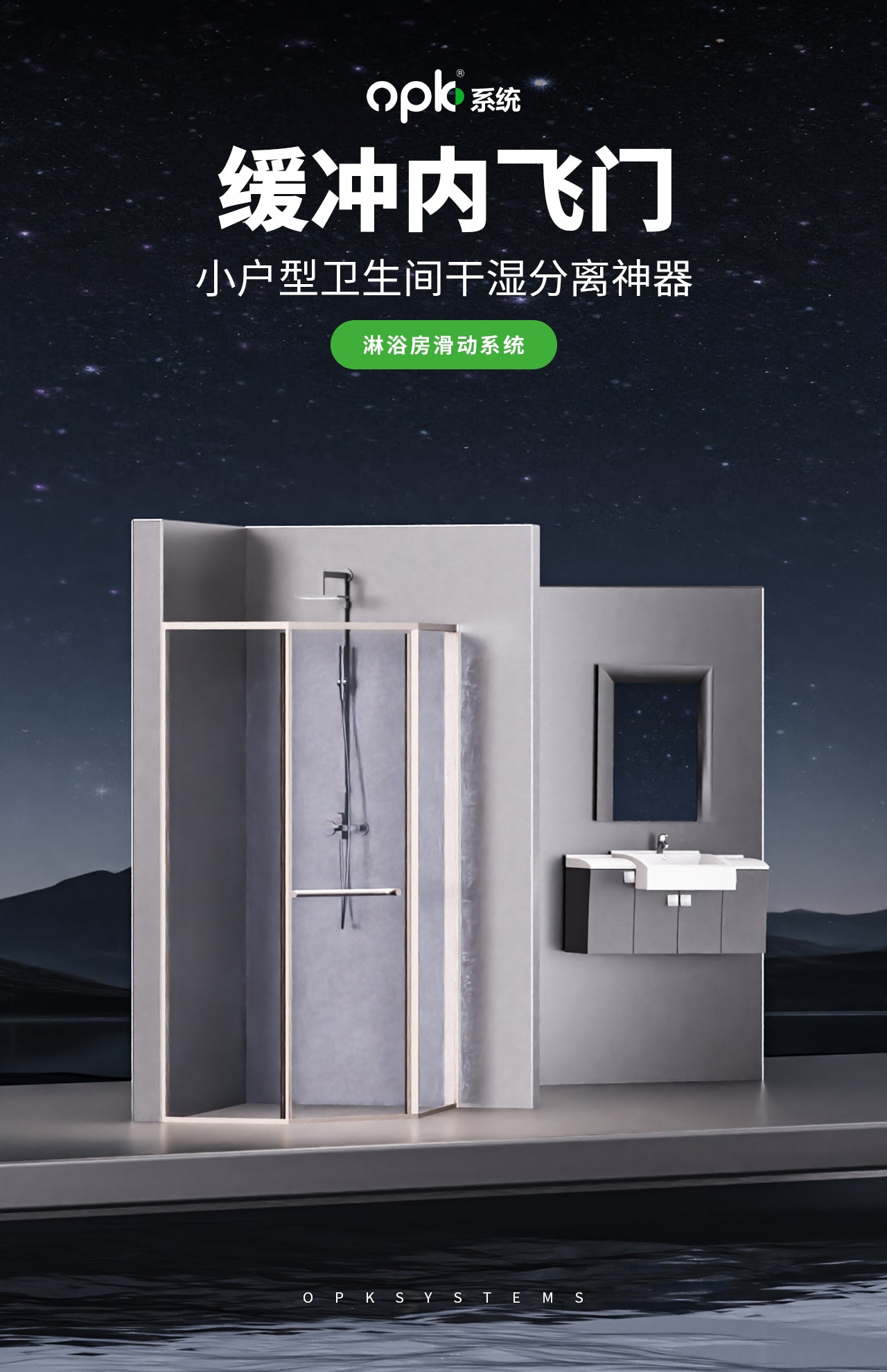 钻石内飞门