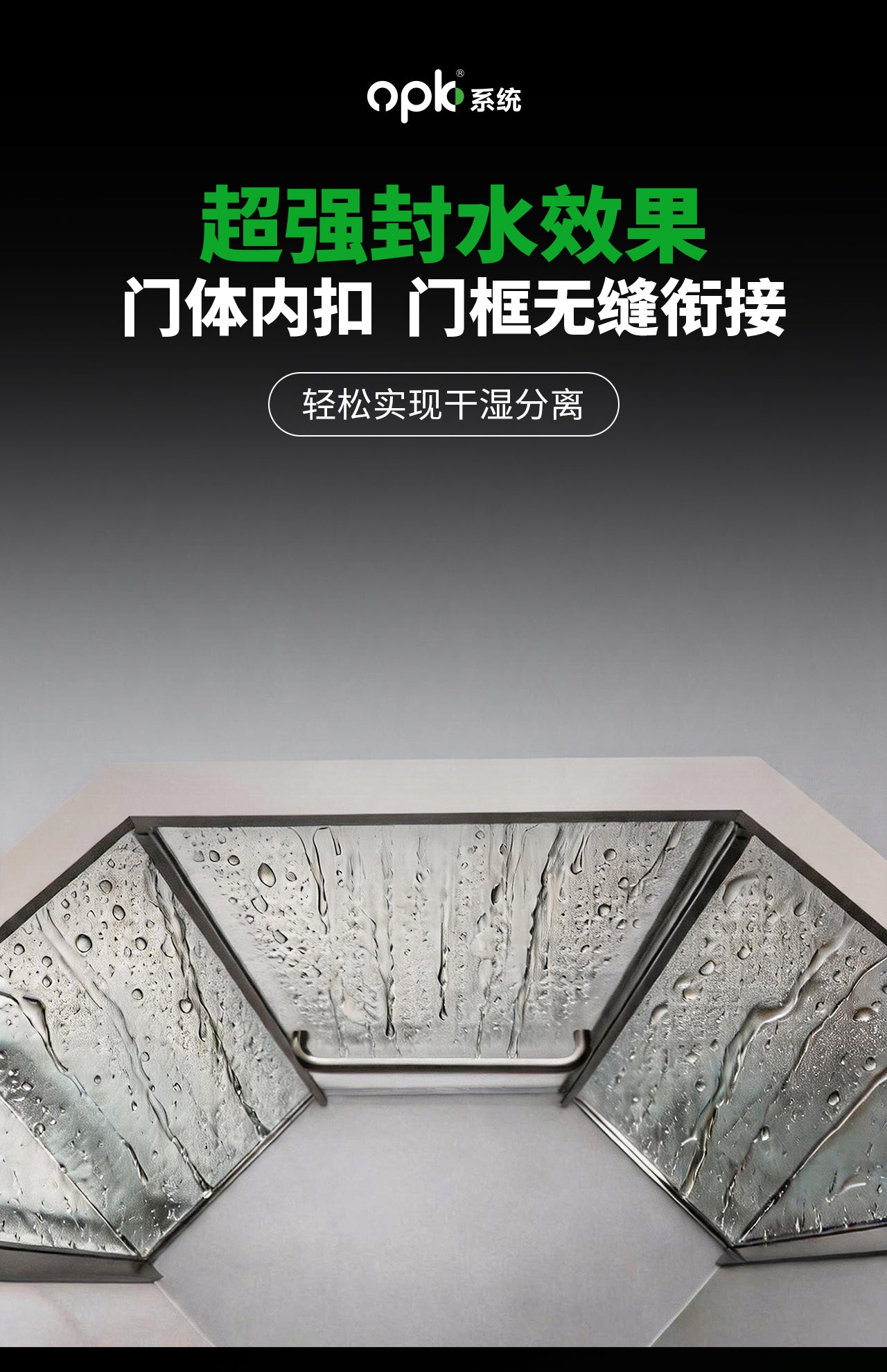 钻石内飞门