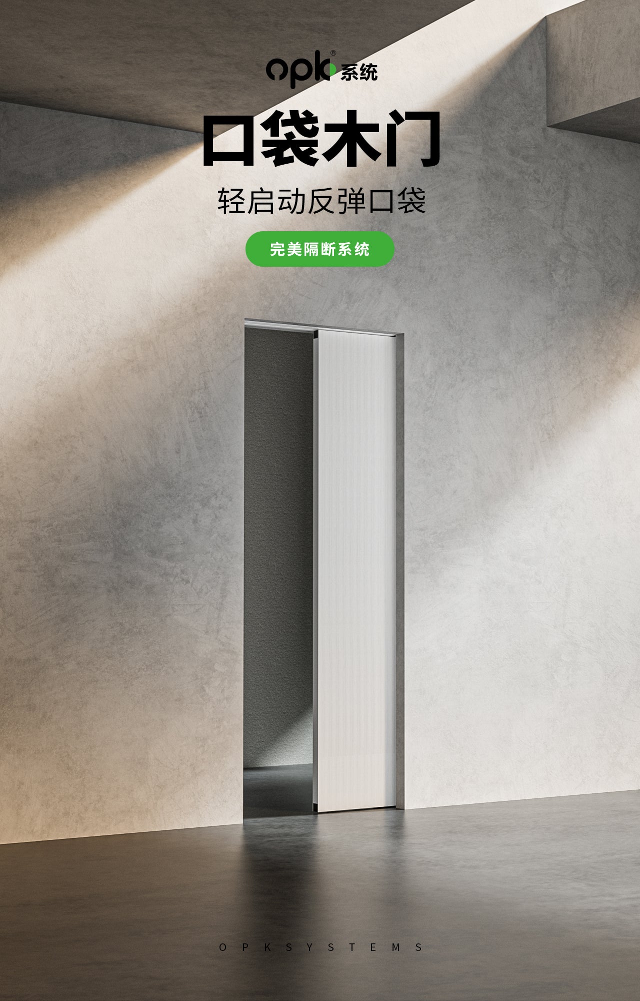 口袋门-木门